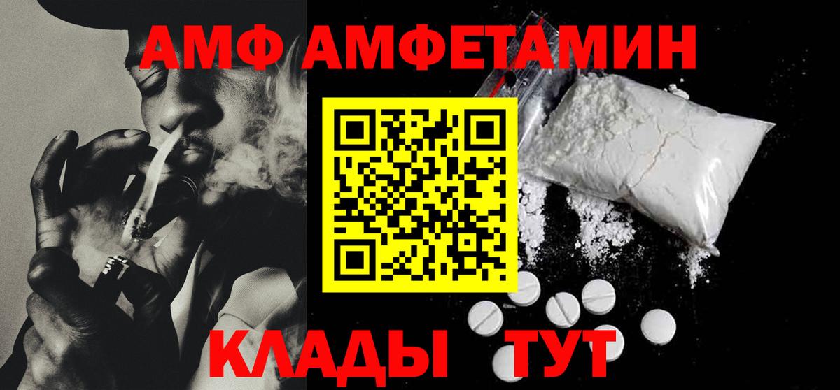 Amphetamine 97%  Амфетамин  Amphetamine  Вход с VPN  Качканар 