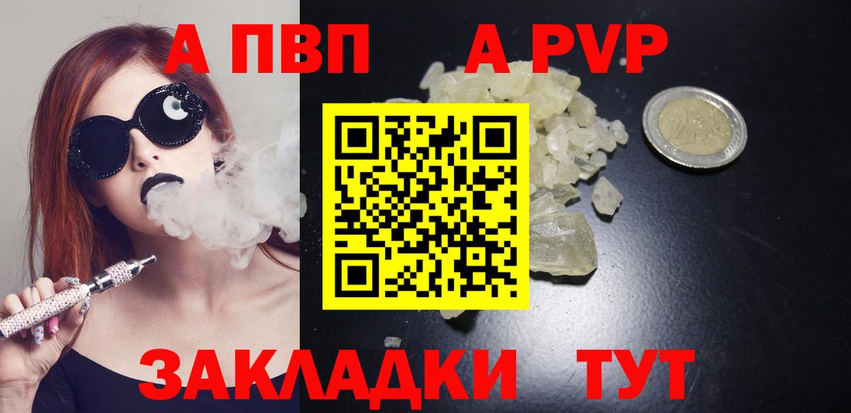 Alfa_PVP кристаллы Качканар