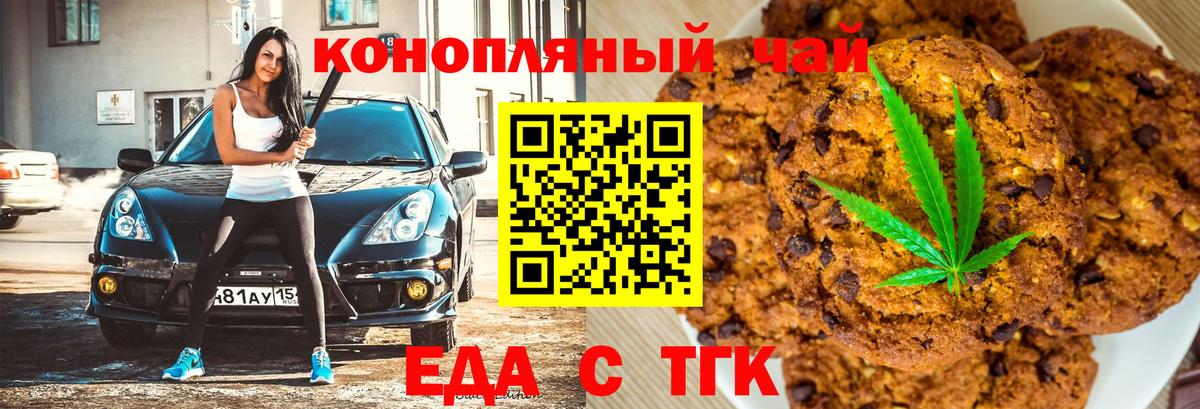 Cannafood марихуана  Вход с VPN  Качканар 