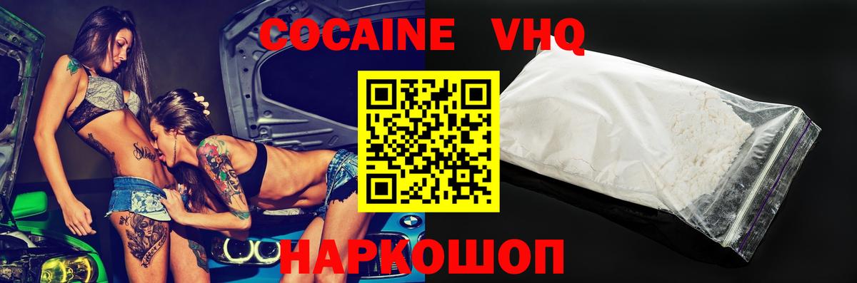 Cocaine Columbia  Cocaine  Качканар  Вход с VPN  Cocaine FishScale 