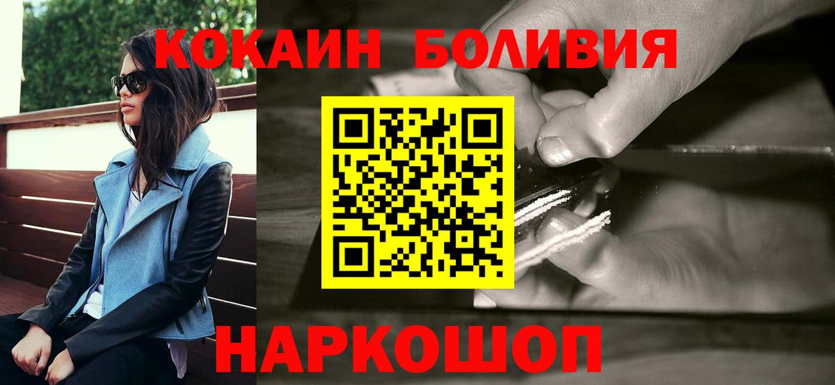 Кокаин Боливия Качканар