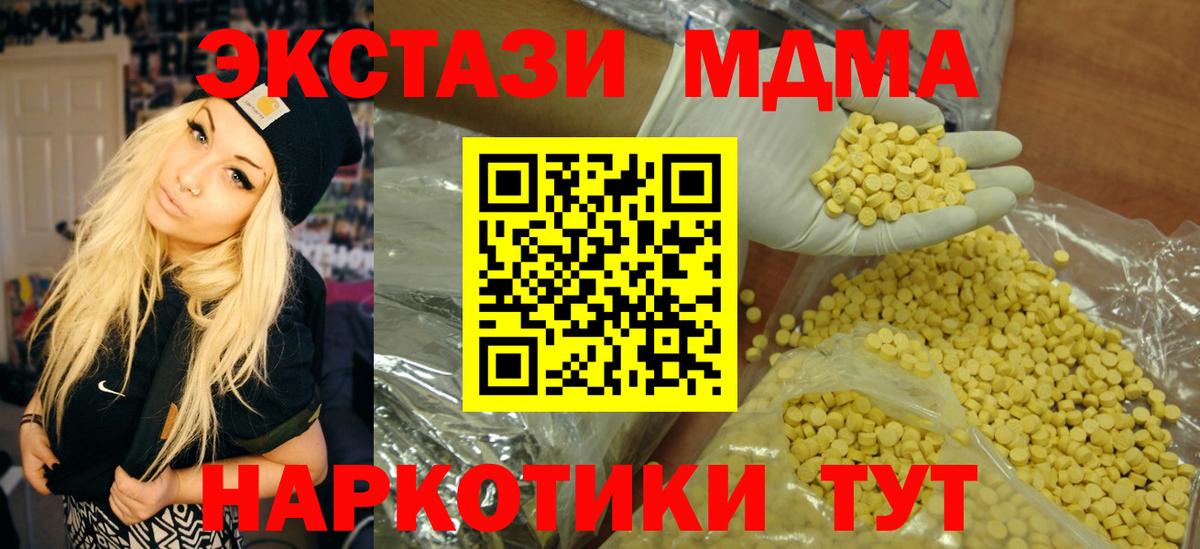 Экстази VHQ  Вход с VPN  Ecstasy круглые  ЭКСТАЗИ  наркотики  Качканар 