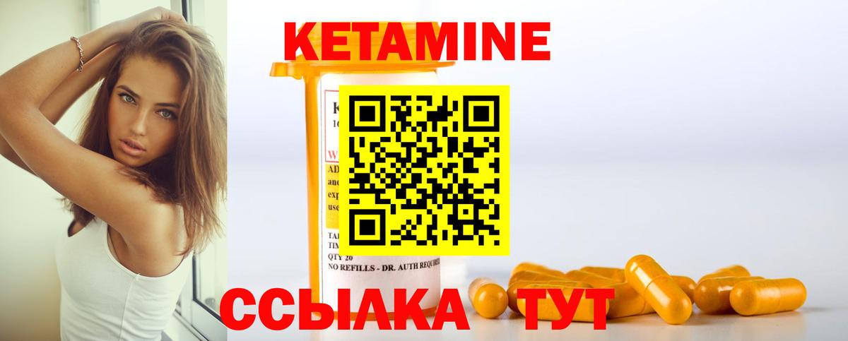 Качканар  КЕТАМИН VHQ  Вход с VPN  Кетамин VHQ 