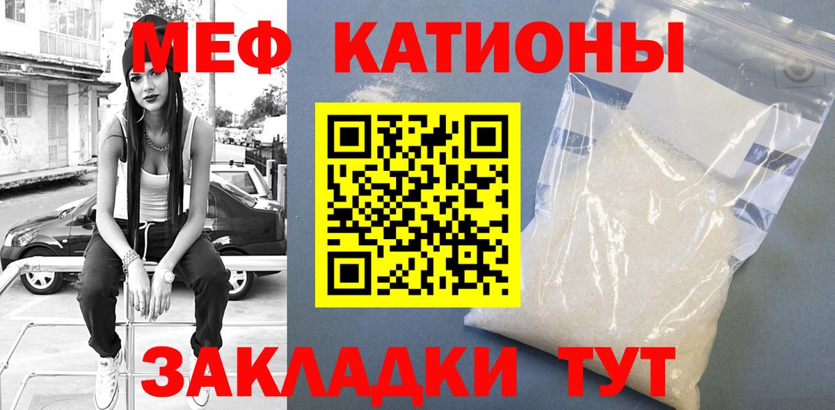 МЕФ  Вход с VPN  Меф 4 MMC  Качканар  Мефедрон mephedrone 