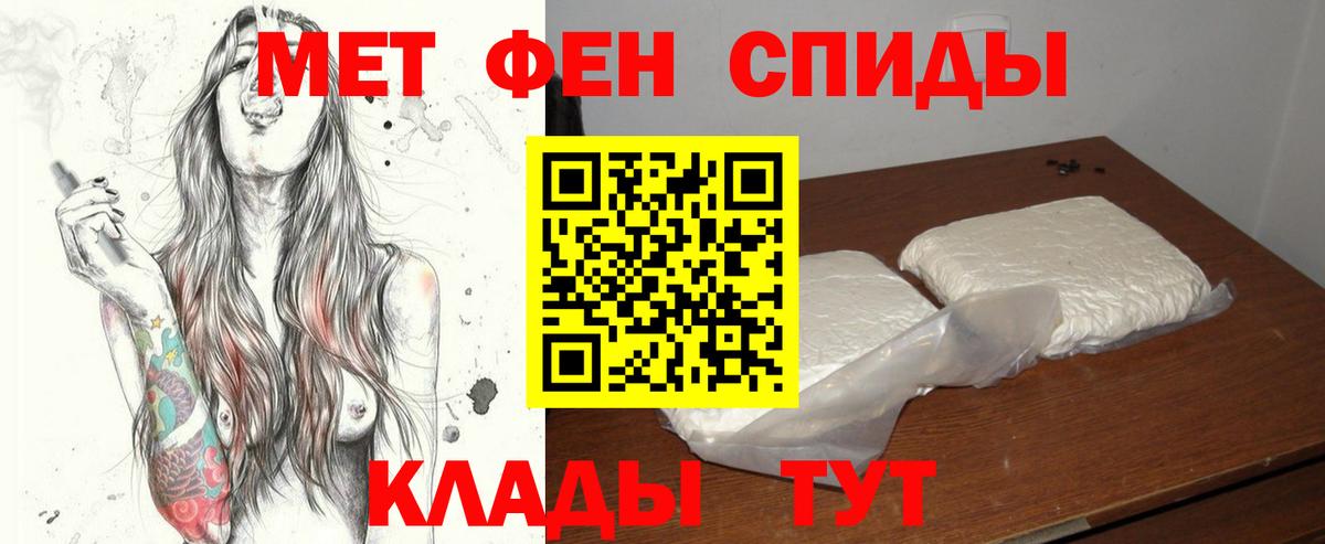 МЕТАМФЕТАМИН Methamphetamine  Вход с VPN  МЕТАМФЕТАМИН Methamphetamine  Качканар 