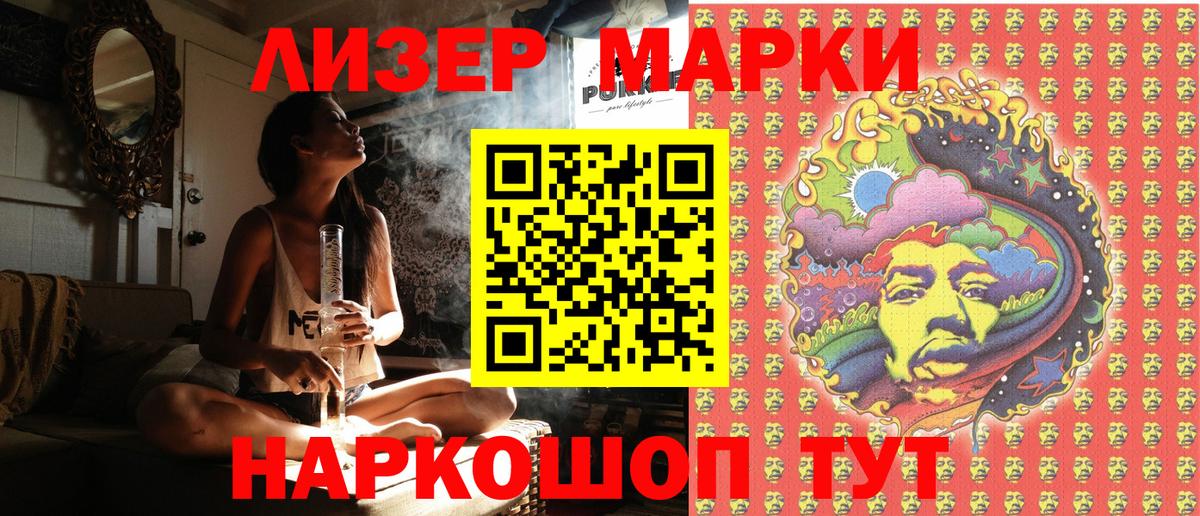 Марки NBOMe 1,8мг  Вход с VPN  Марки NBOMe 1,8мг  Качканар 