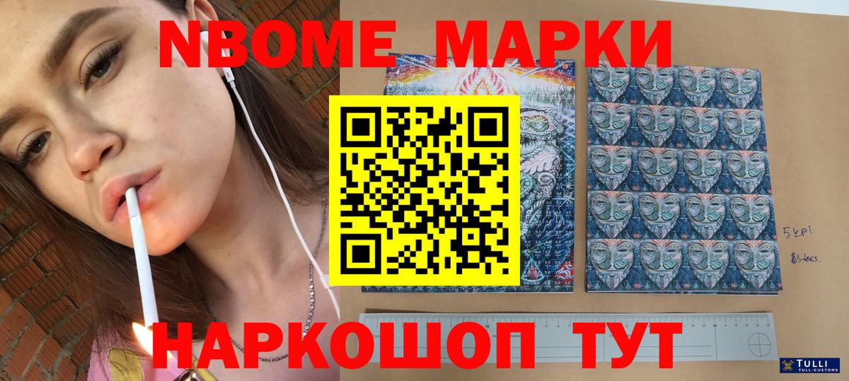 Наркотические марки 1,8мг Качканар