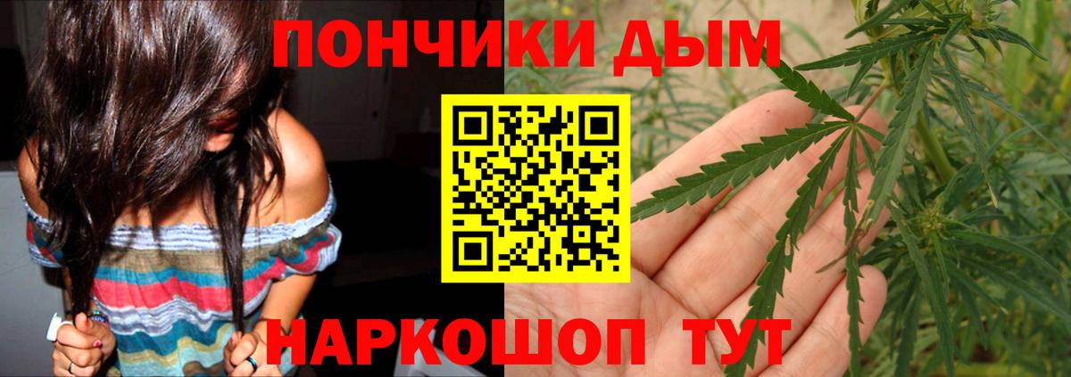 Марихуана Ganja Качканар