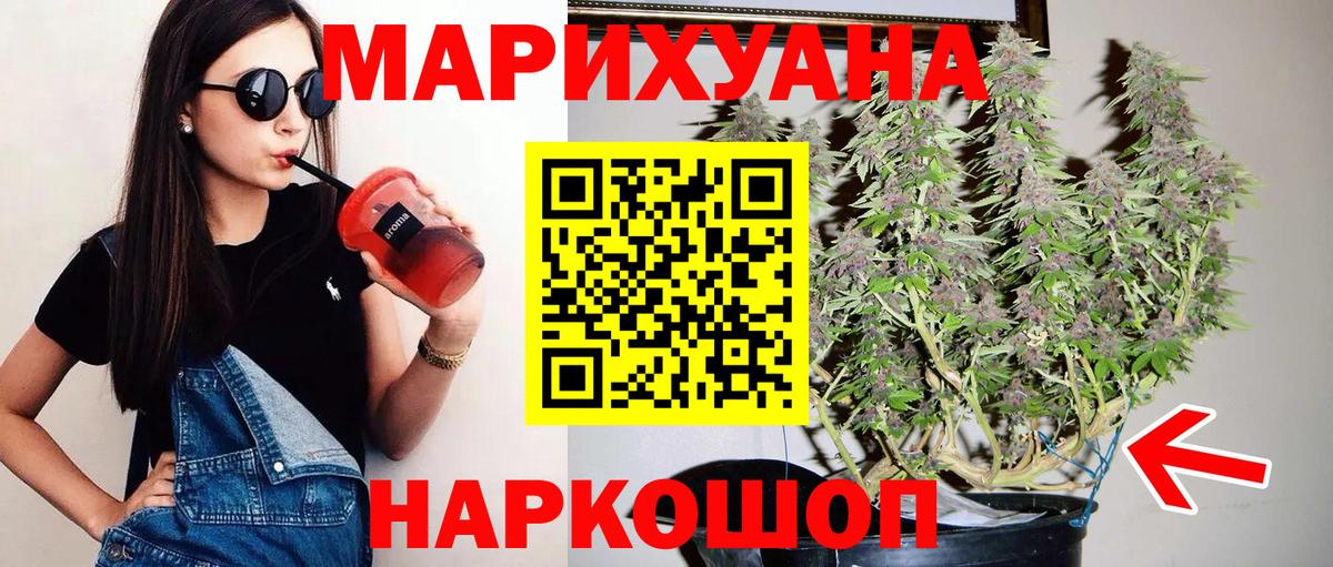 МАРИХУАНА MAZAR  Вход с VPN  Качканар  Канабис Ganja  Конопля план 